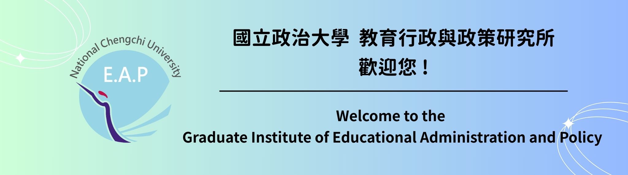 教政所歡迎您